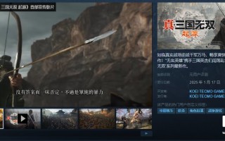 《真・三国无双 起源》试玩版今日上线，登陆 PS5 / Steam / Xbox Series X|S